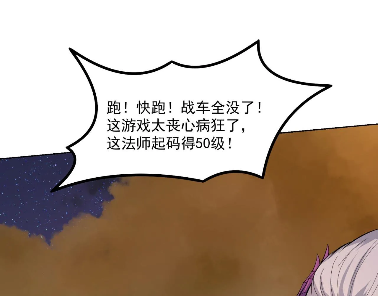35回-叮！隐藏路线开启 第15页