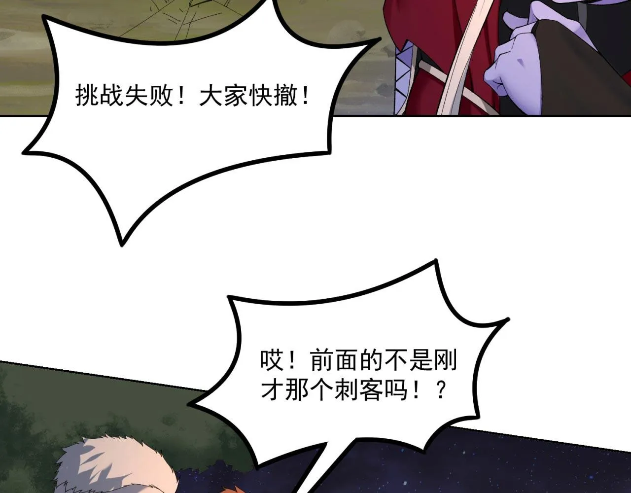 35回-叮！隐藏路线开启 第17页