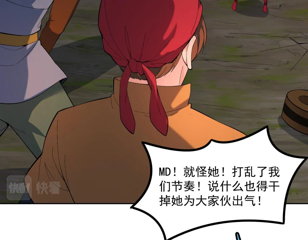 35回-叮！隐藏路线开启 第19页