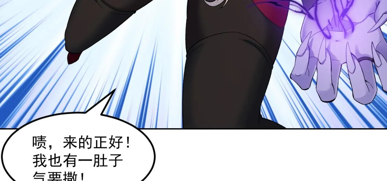 35回-叮！隐藏路线开启 第22页