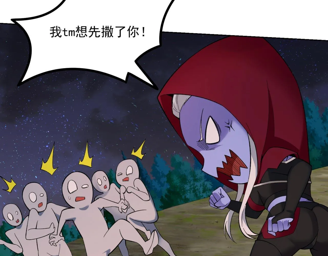 35回-叮！隐藏路线开启 第25页