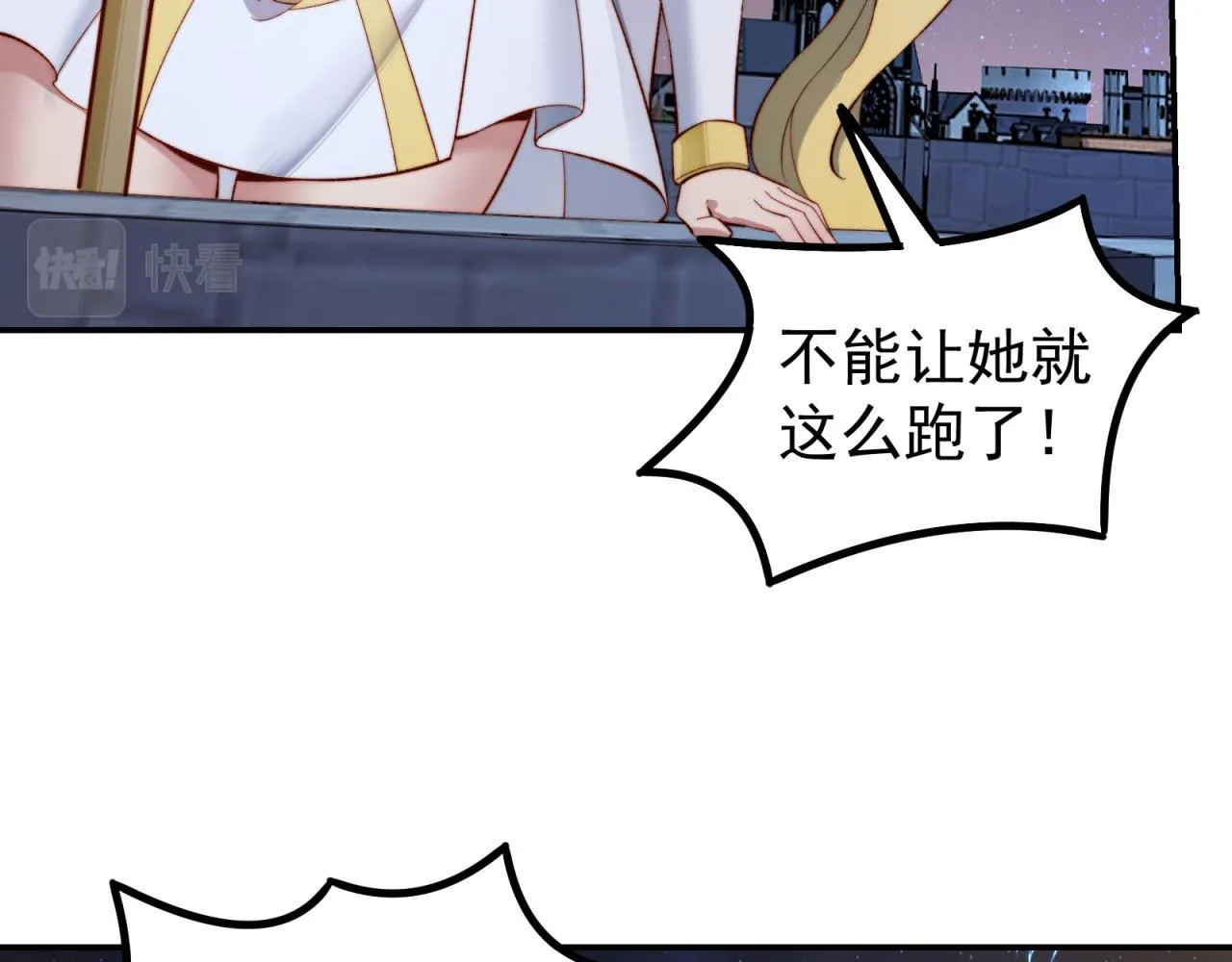 35回-叮！隐藏路线开启 第34页