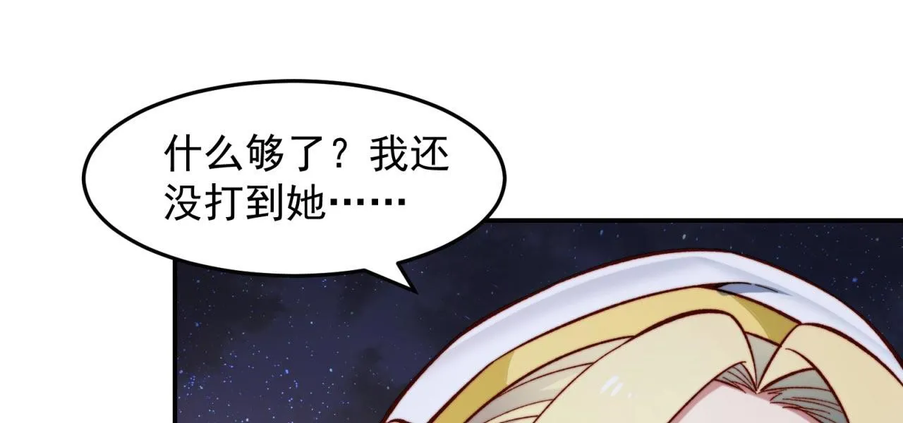 35回-叮！隐藏路线开启 第37页