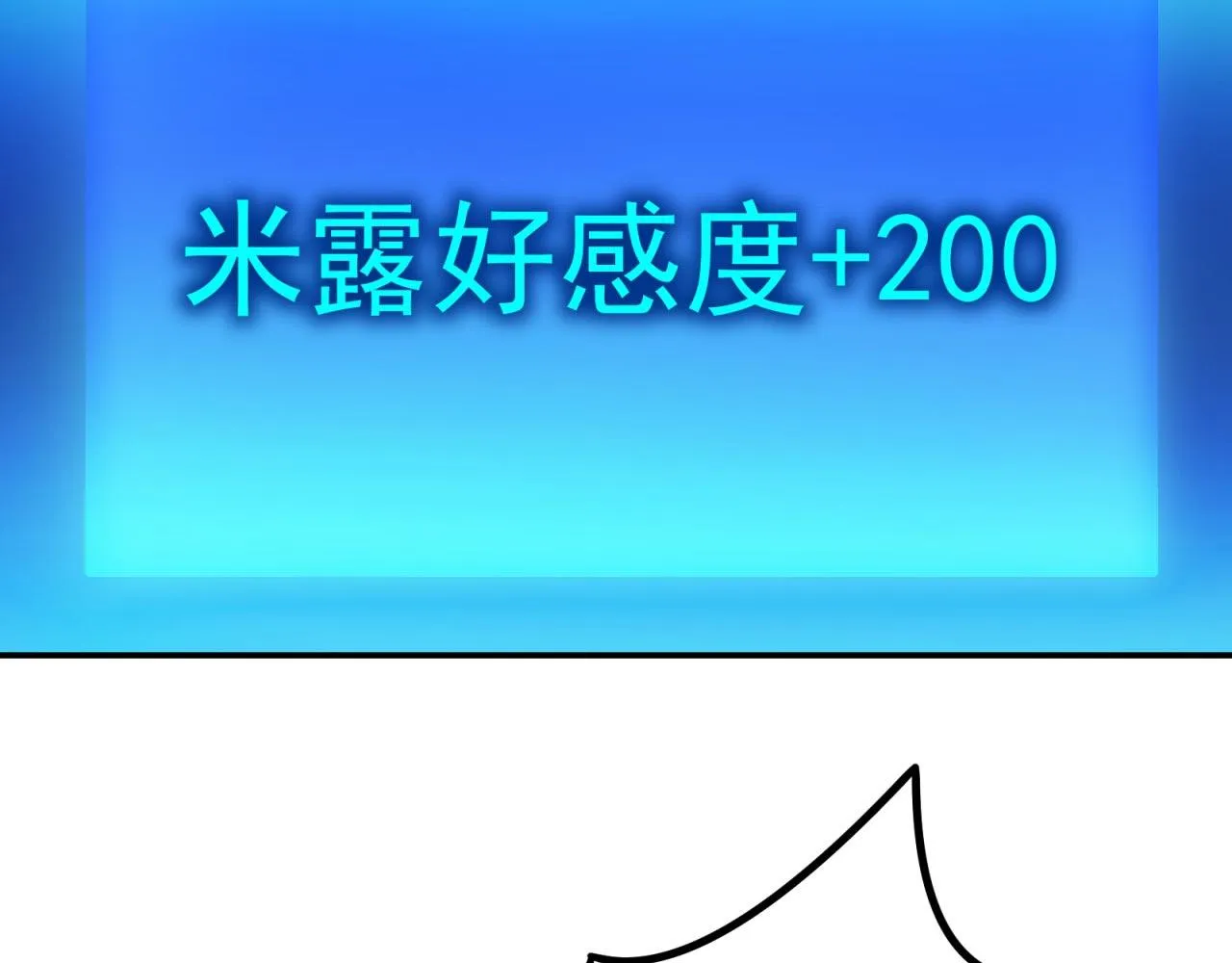 35回-叮！隐藏路线开启 第48页