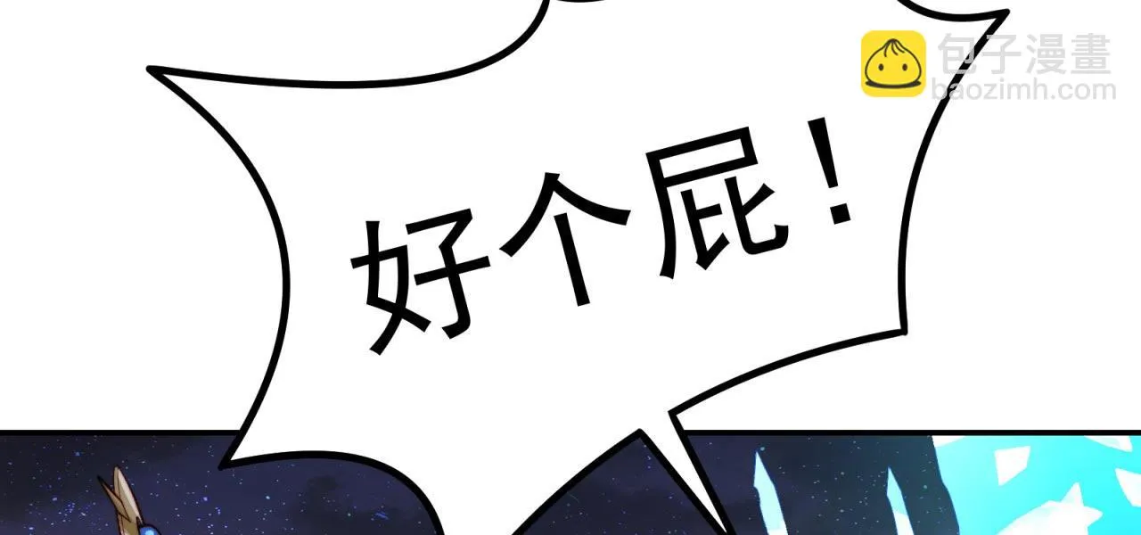 35回-叮！隐藏路线开启 第49页