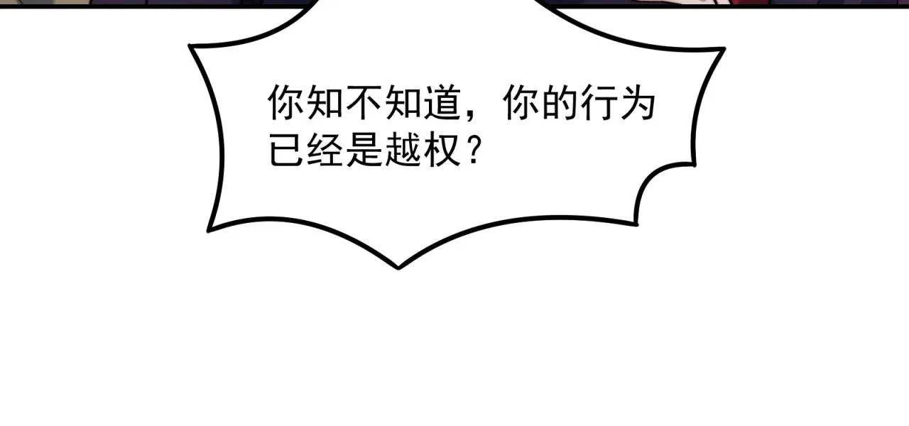 35回-叮！隐藏路线开启 第53页