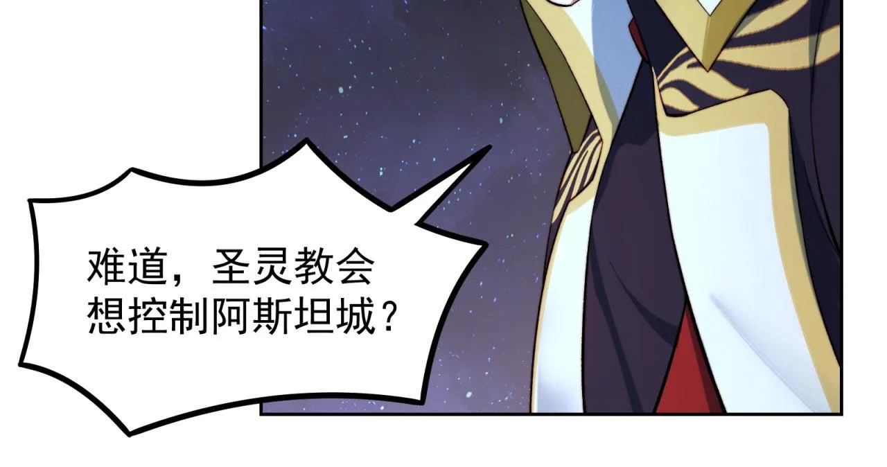 35回-叮！隐藏路线开启 第56页