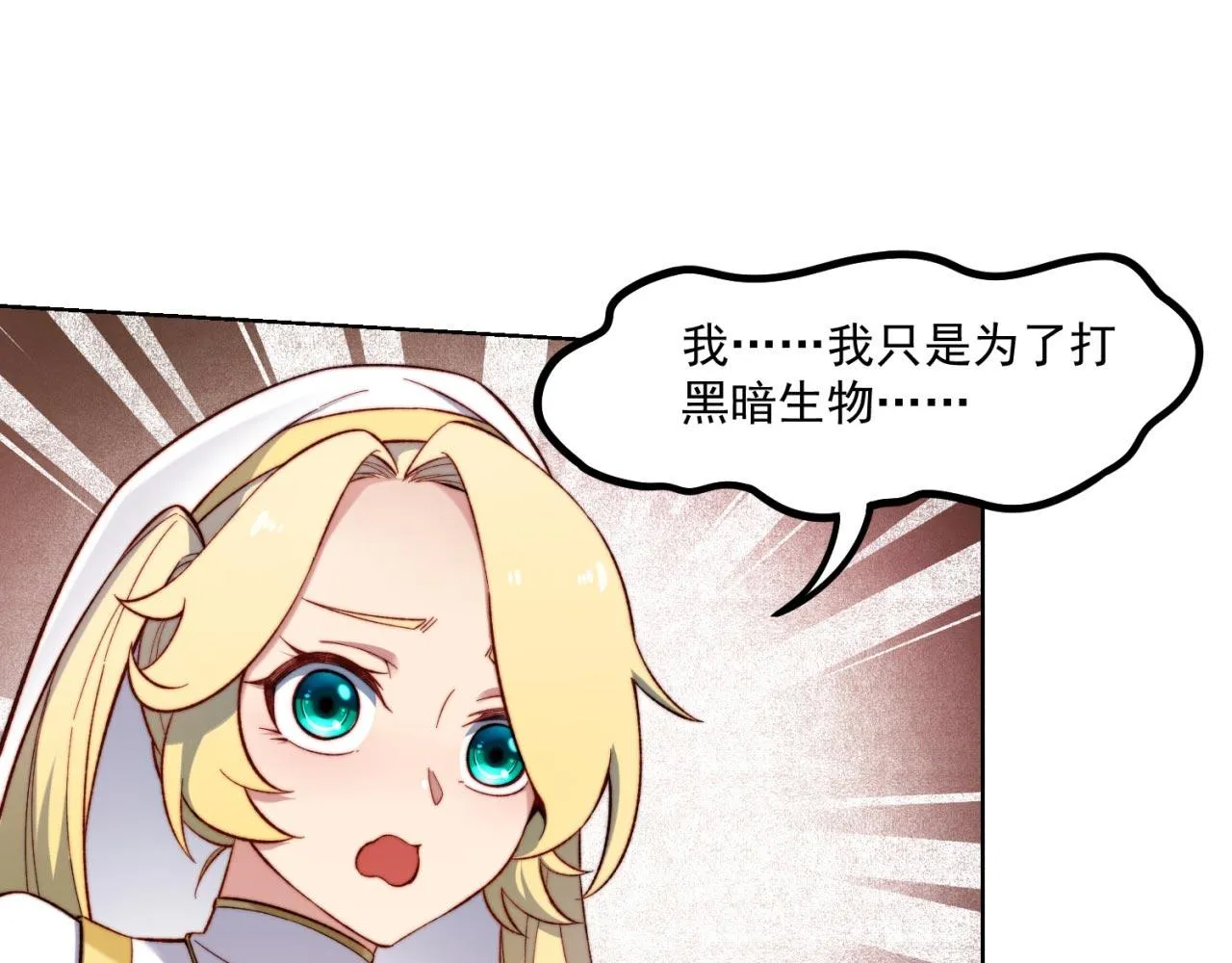 35回-叮！隐藏路线开启 第57页