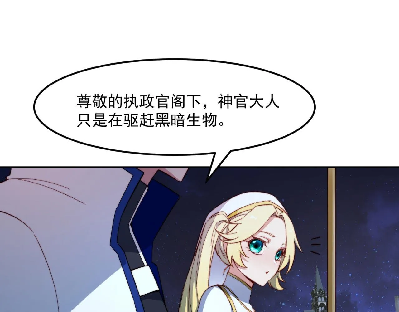35回-叮！隐藏路线开启 第61页