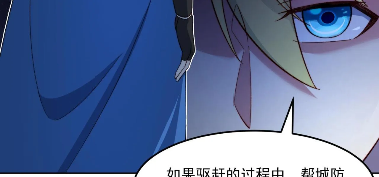35回-叮！隐藏路线开启 第64页