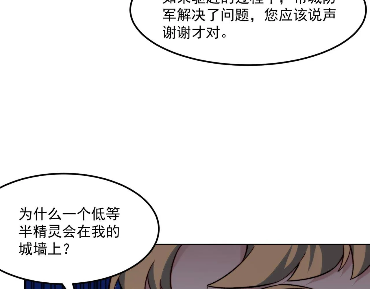 35回-叮！隐藏路线开启 第65页