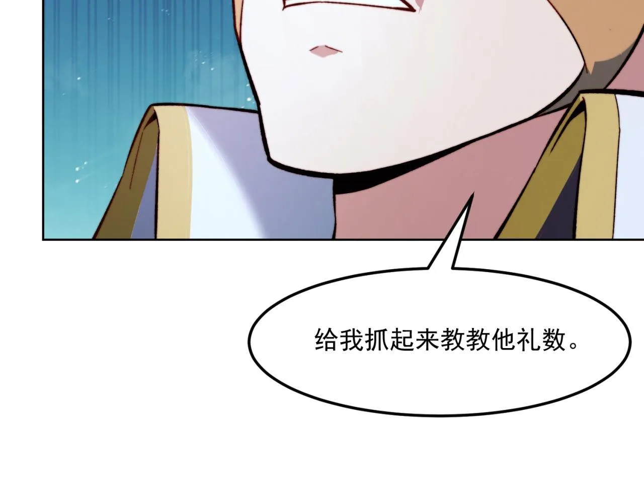 35回-叮！隐藏路线开启 第67页