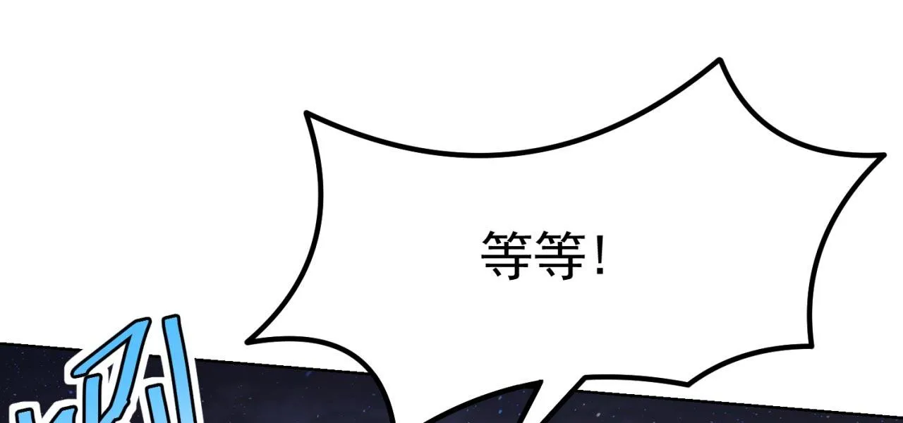 35回-叮！隐藏路线开启 第68页