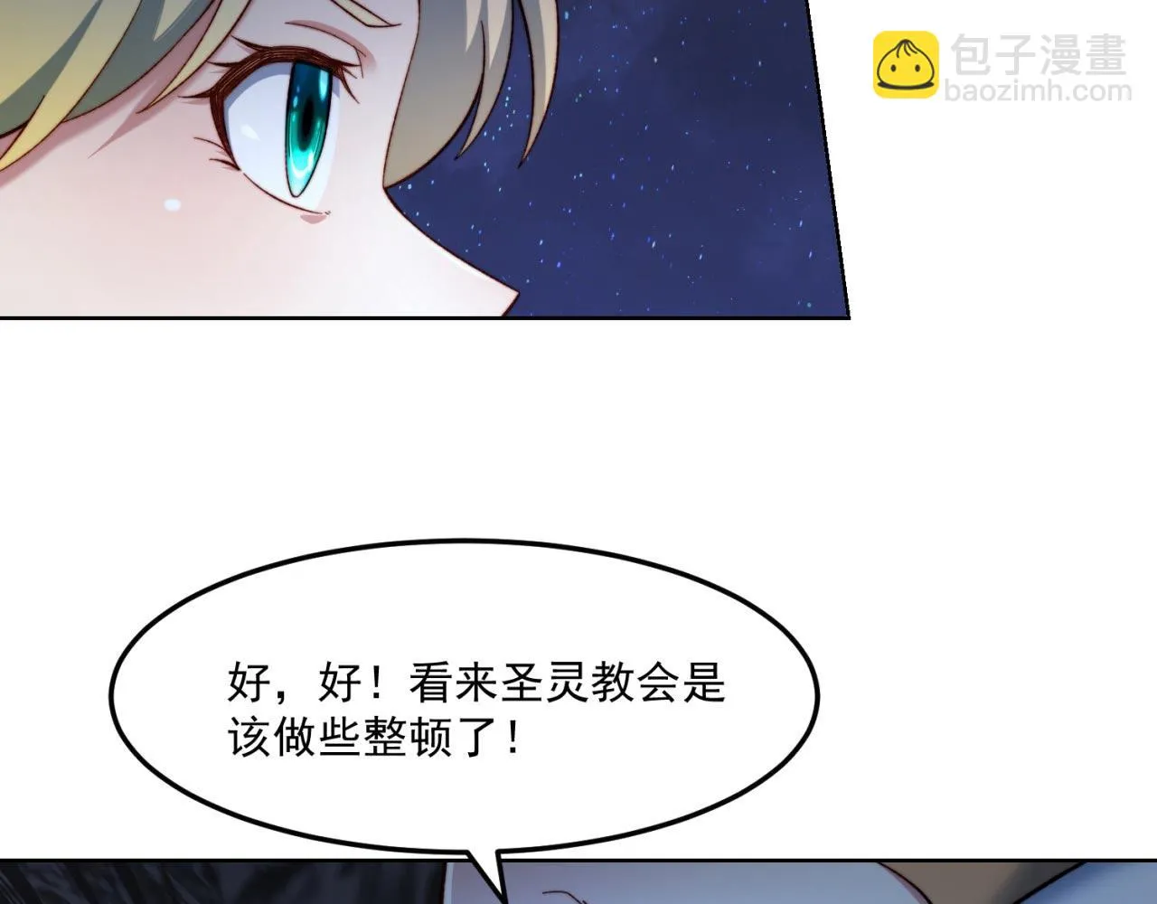 35回-叮！隐藏路线开启 第75页