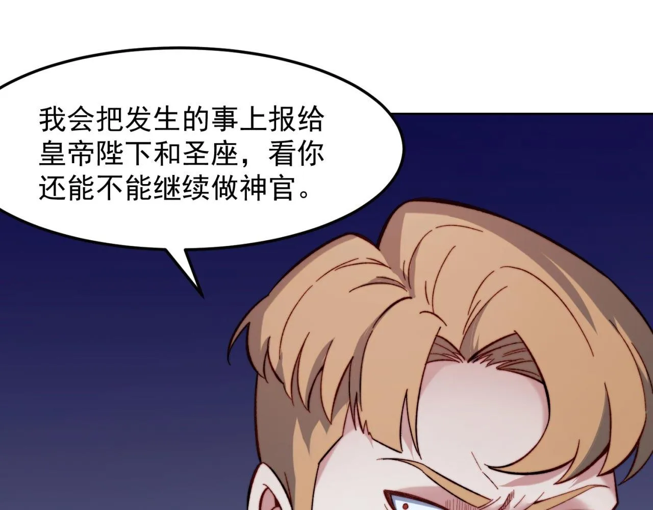 35回-叮！隐藏路线开启 第77页