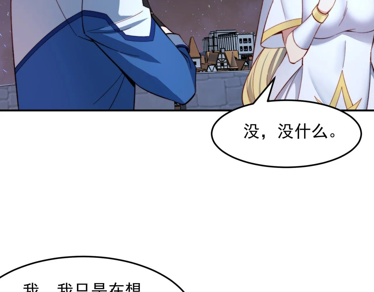 35回-叮！隐藏路线开启 第87页