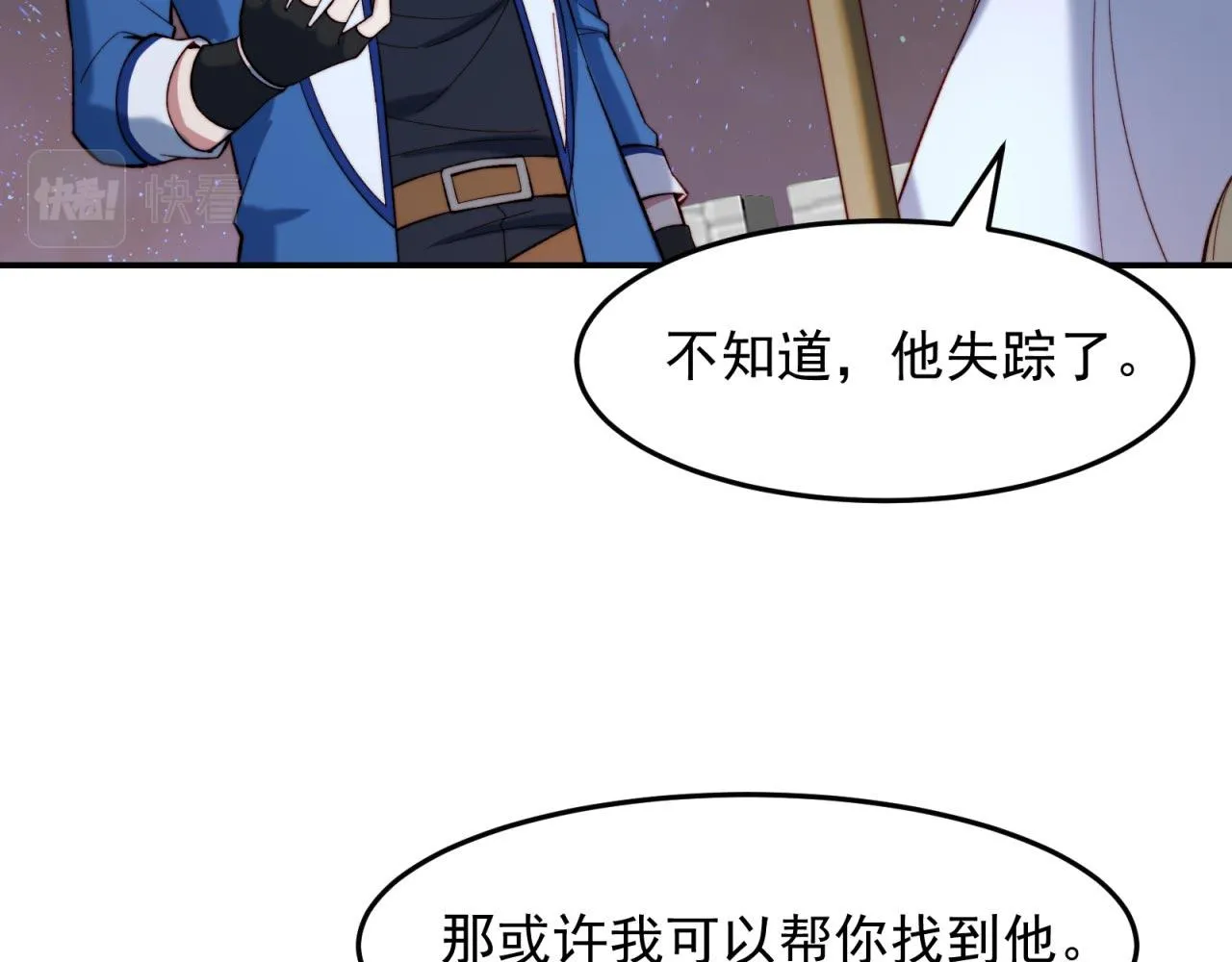 35回-叮！隐藏路线开启 第93页