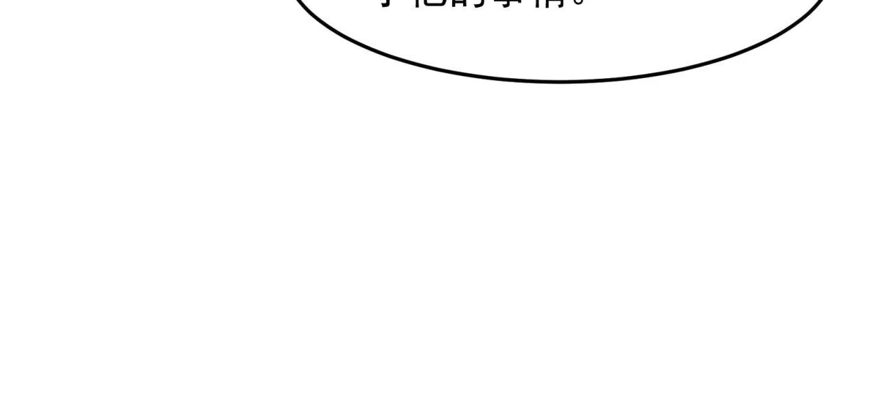 35回-叮！隐藏路线开启 第96页