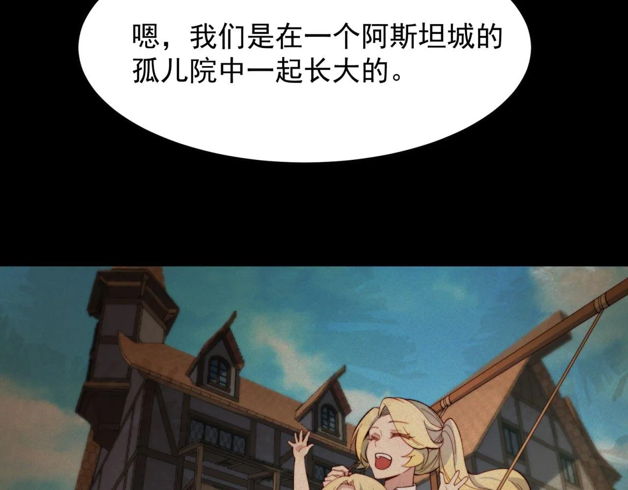 35回-叮！隐藏路线开启 第99页