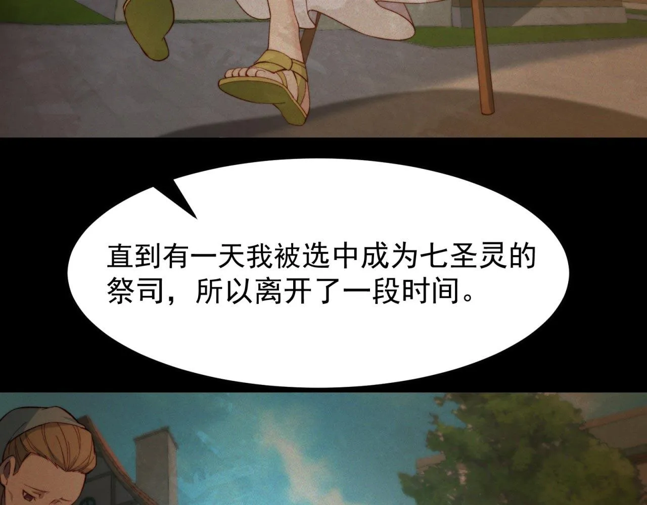 35回-叮！隐藏路线开启 第101页