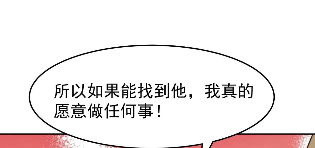 35回-叮！隐藏路线开启 第108页