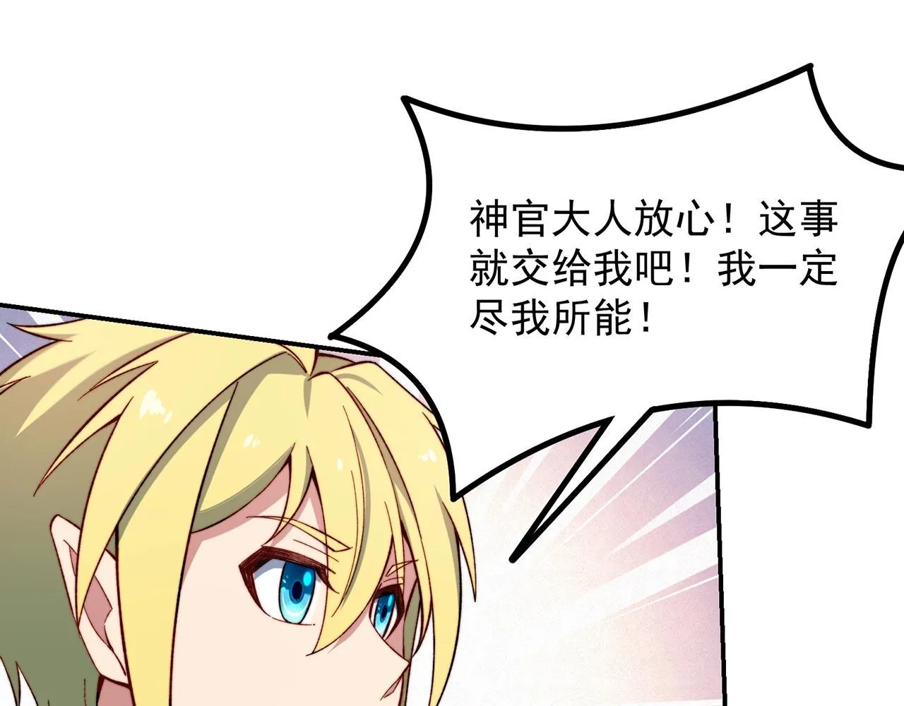 35回-叮！隐藏路线开启 第111页