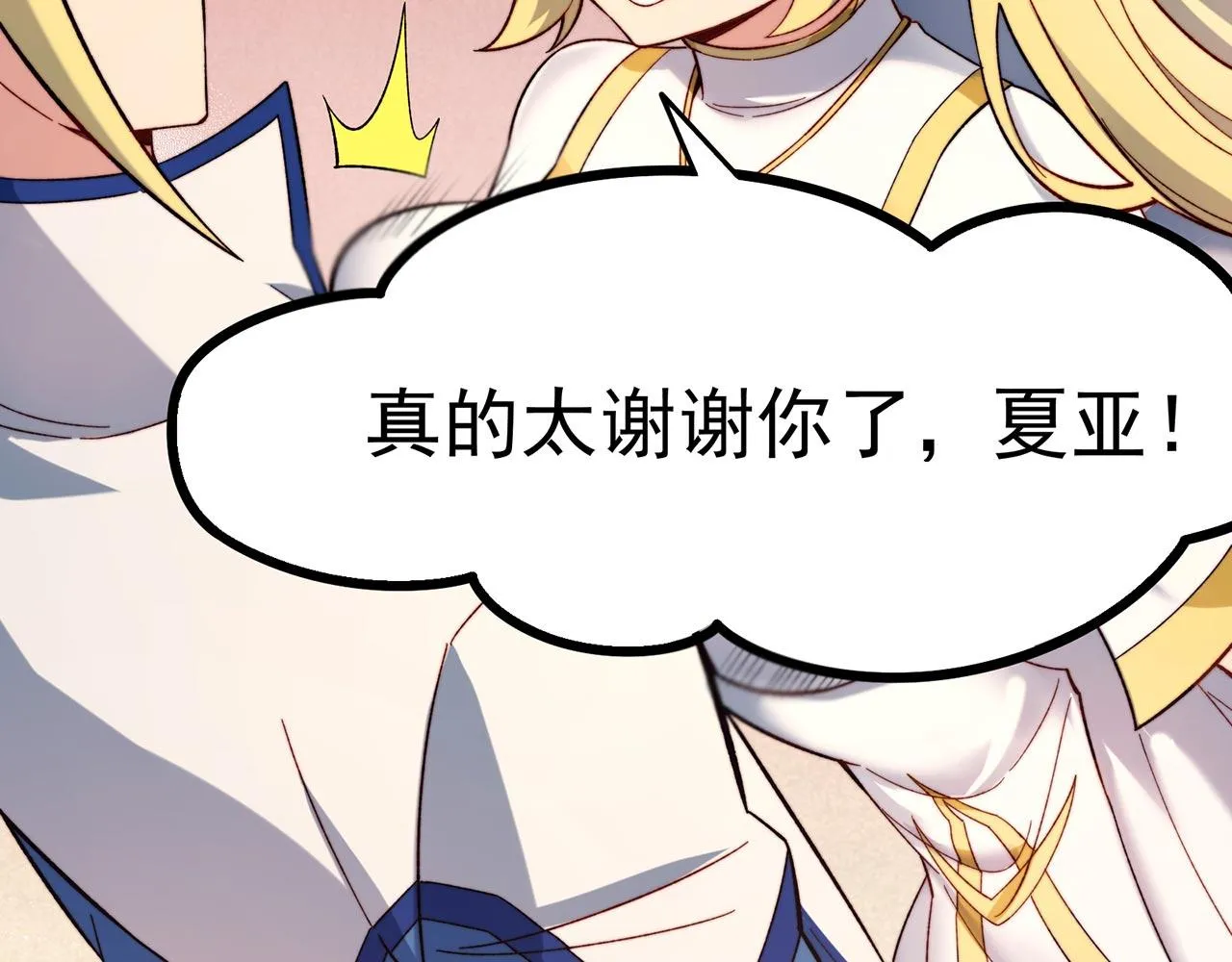 35回-叮！隐藏路线开启 第115页