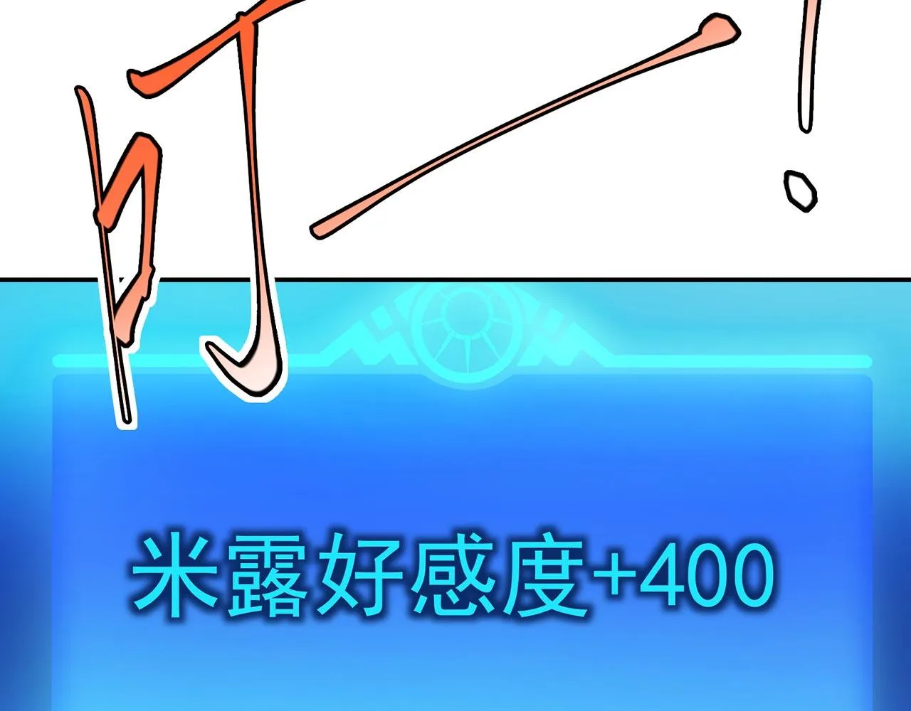 35回-叮！隐藏路线开启 第117页