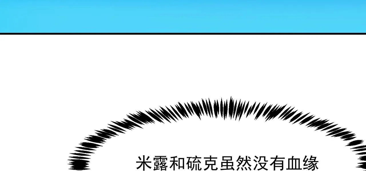 35回-叮！隐藏路线开启 第120页