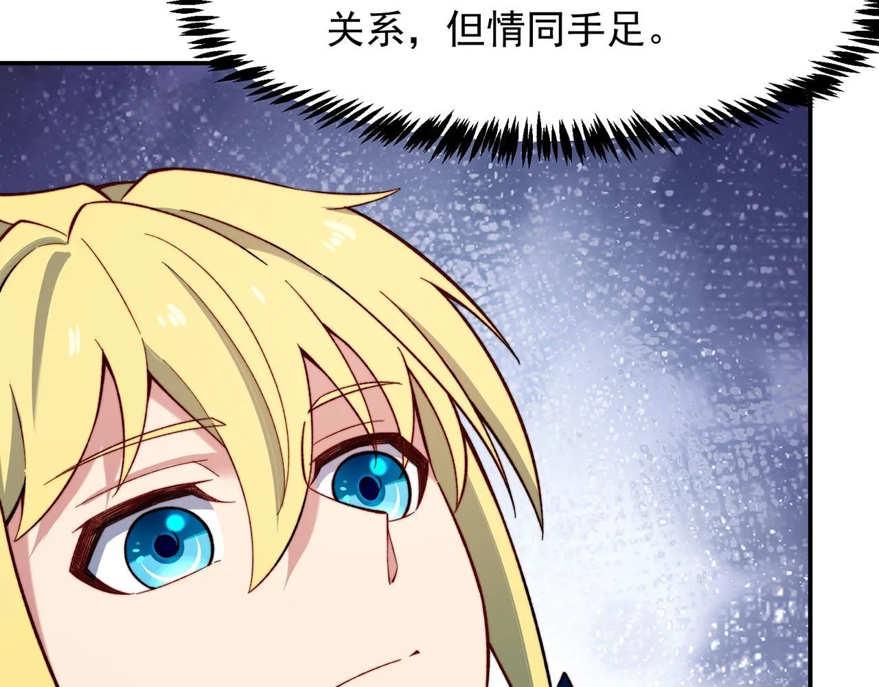 35回-叮！隐藏路线开启 第121页