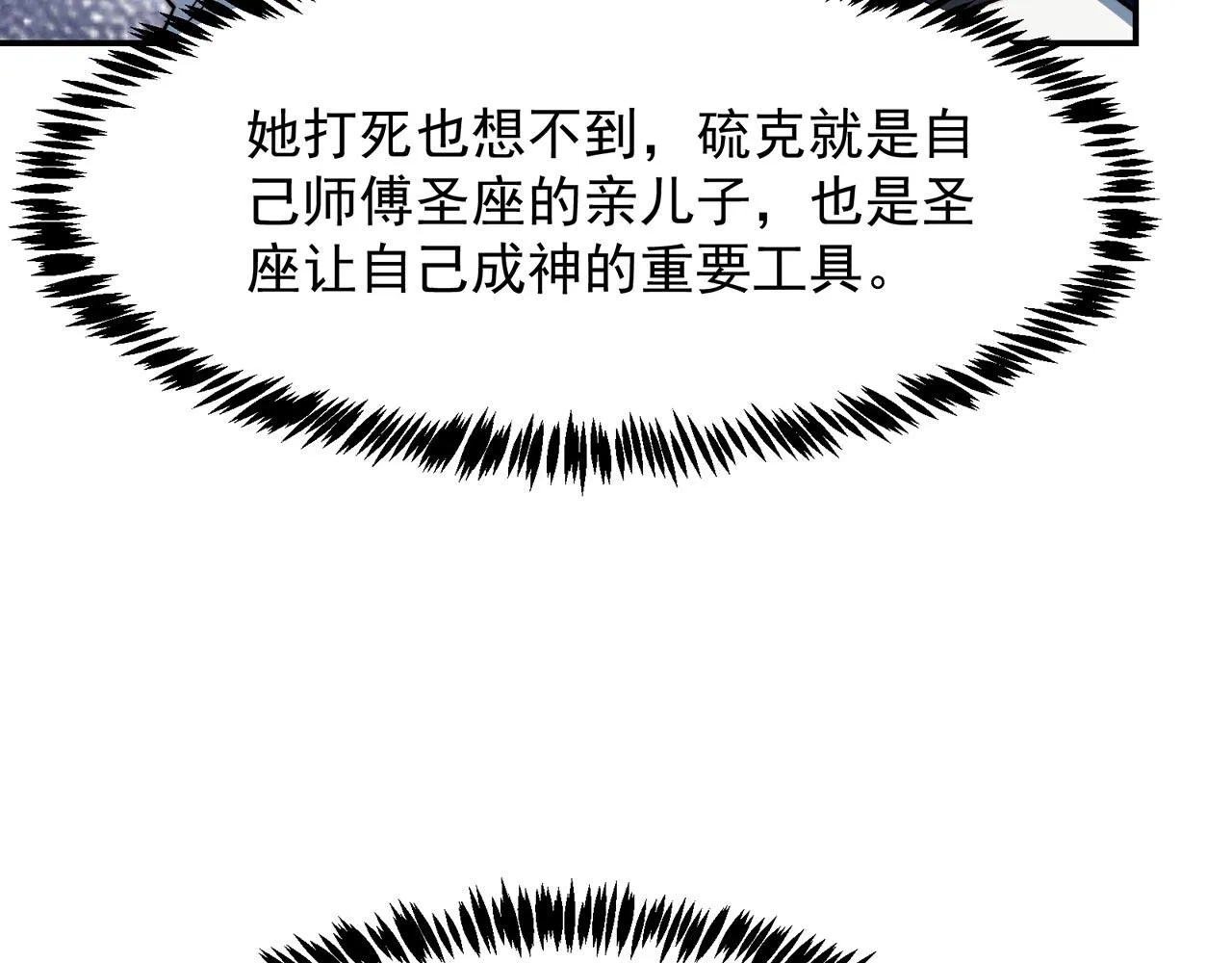 35回-叮！隐藏路线开启 第123页