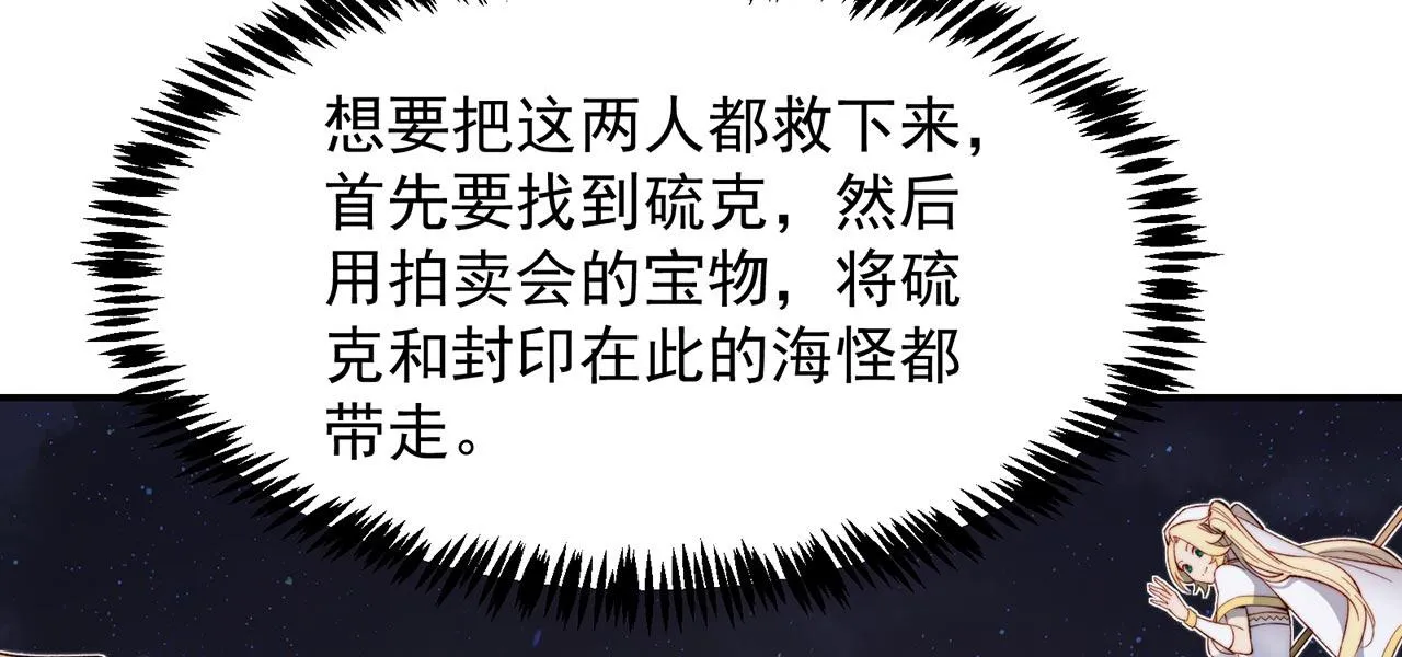 35回-叮！隐藏路线开启 第124页
