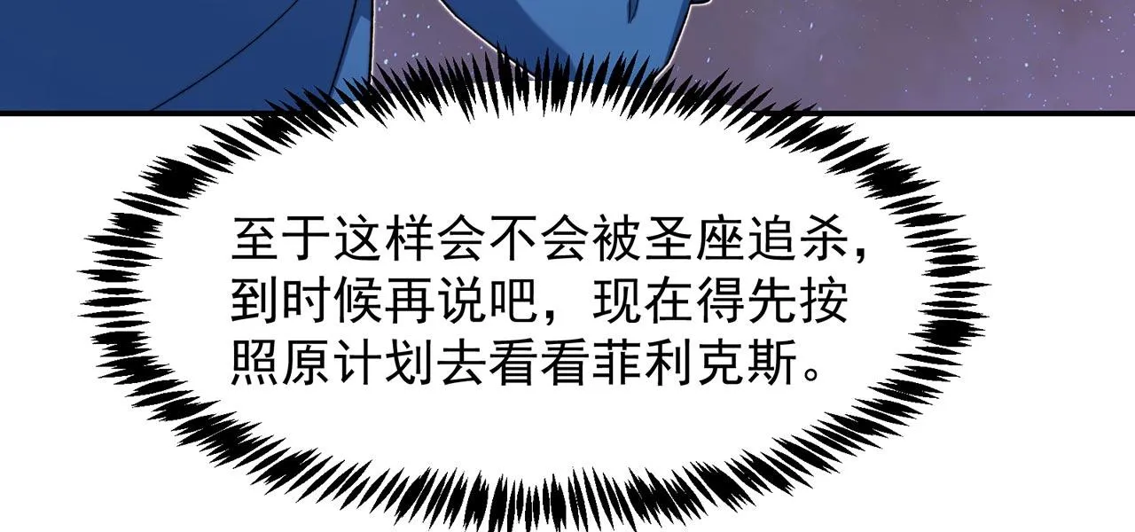 35回-叮！隐藏路线开启 第126页
