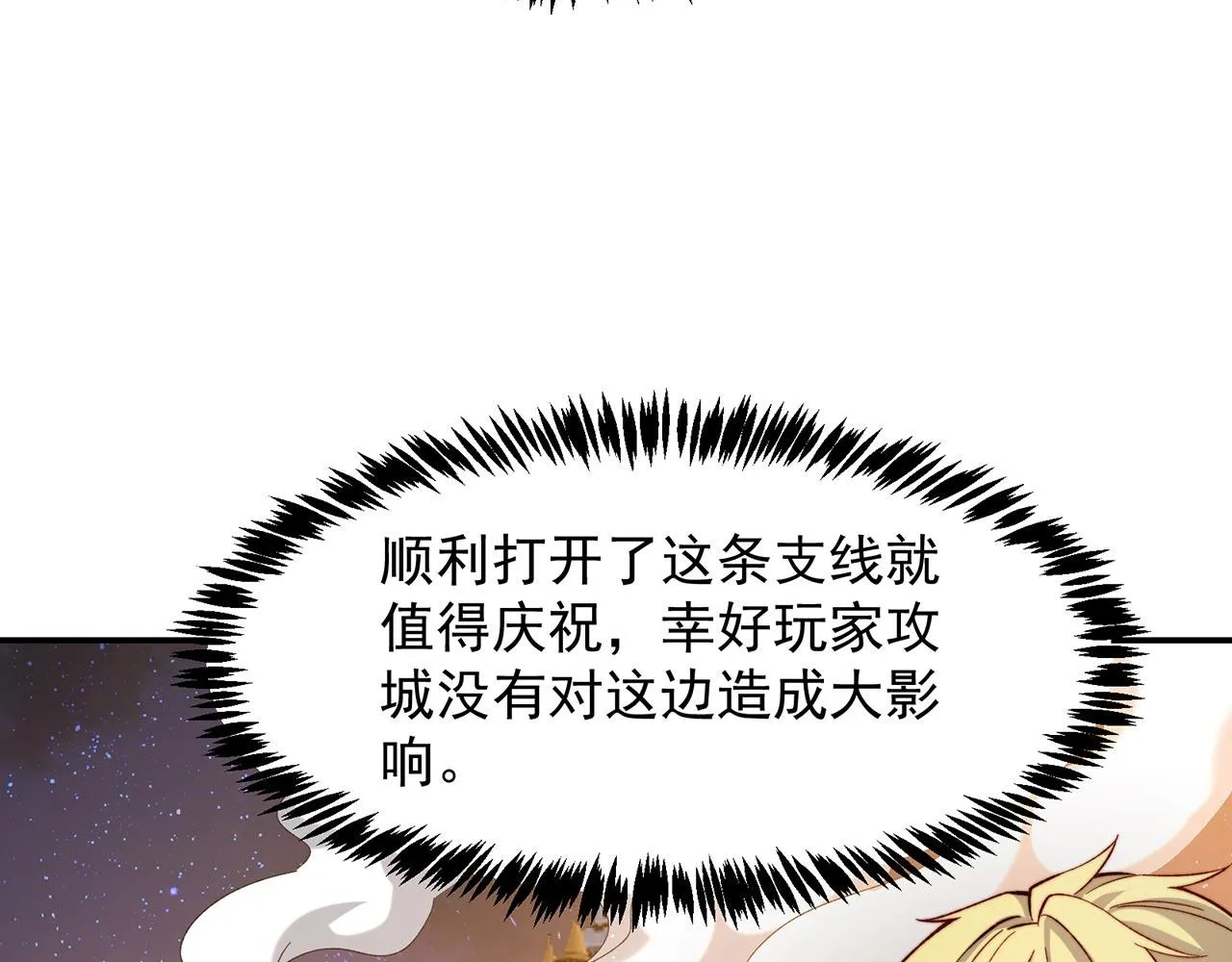 35回-叮！隐藏路线开启 第127页