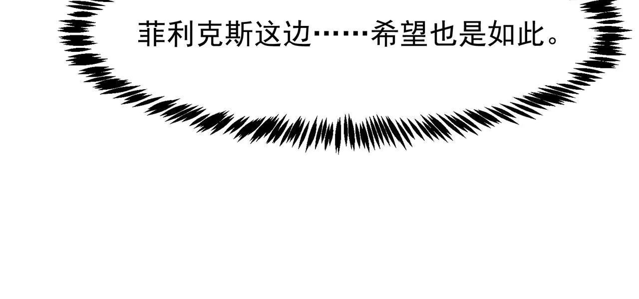 35回-叮！隐藏路线开启 第130页