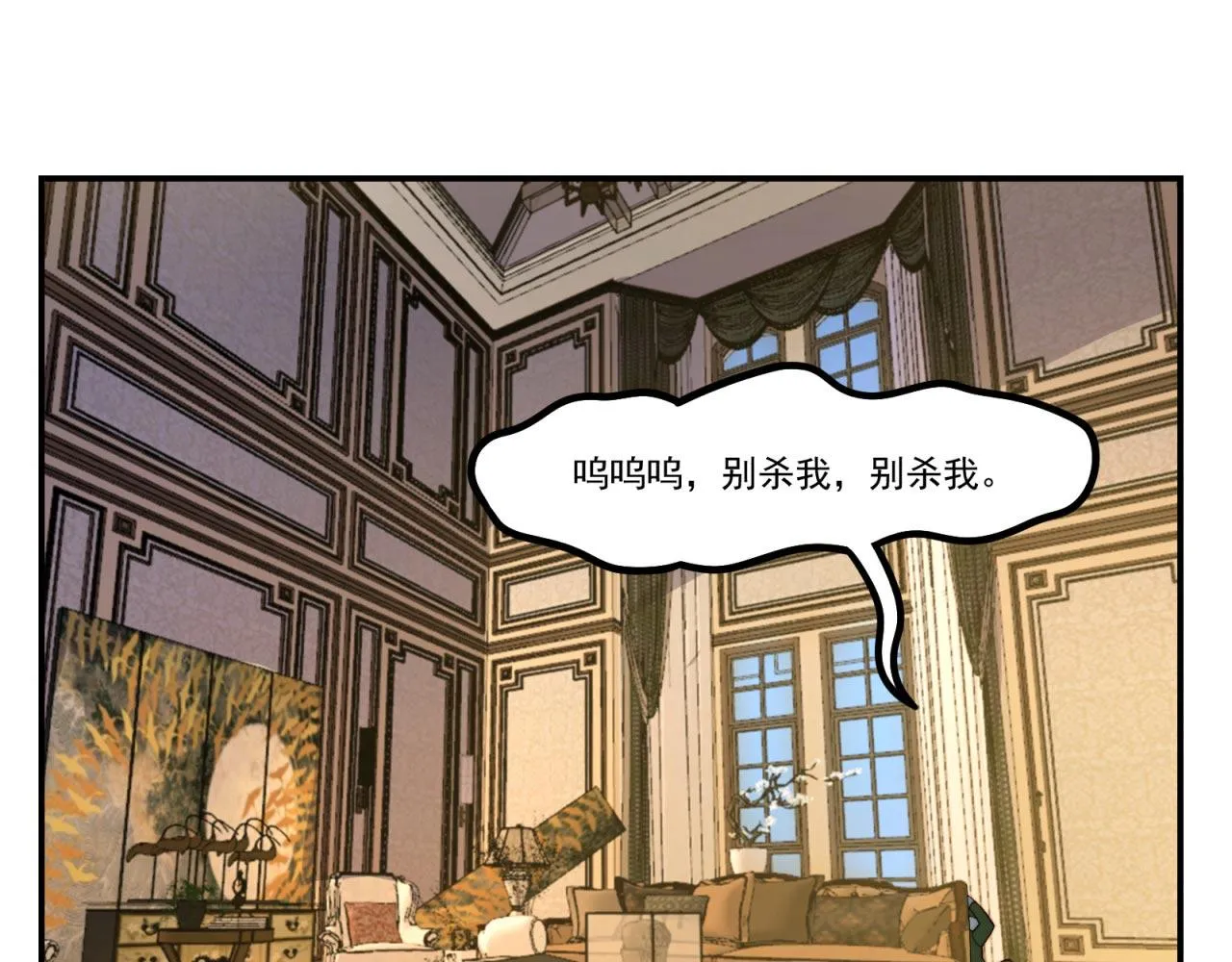 35回-叮！隐藏路线开启 第133页