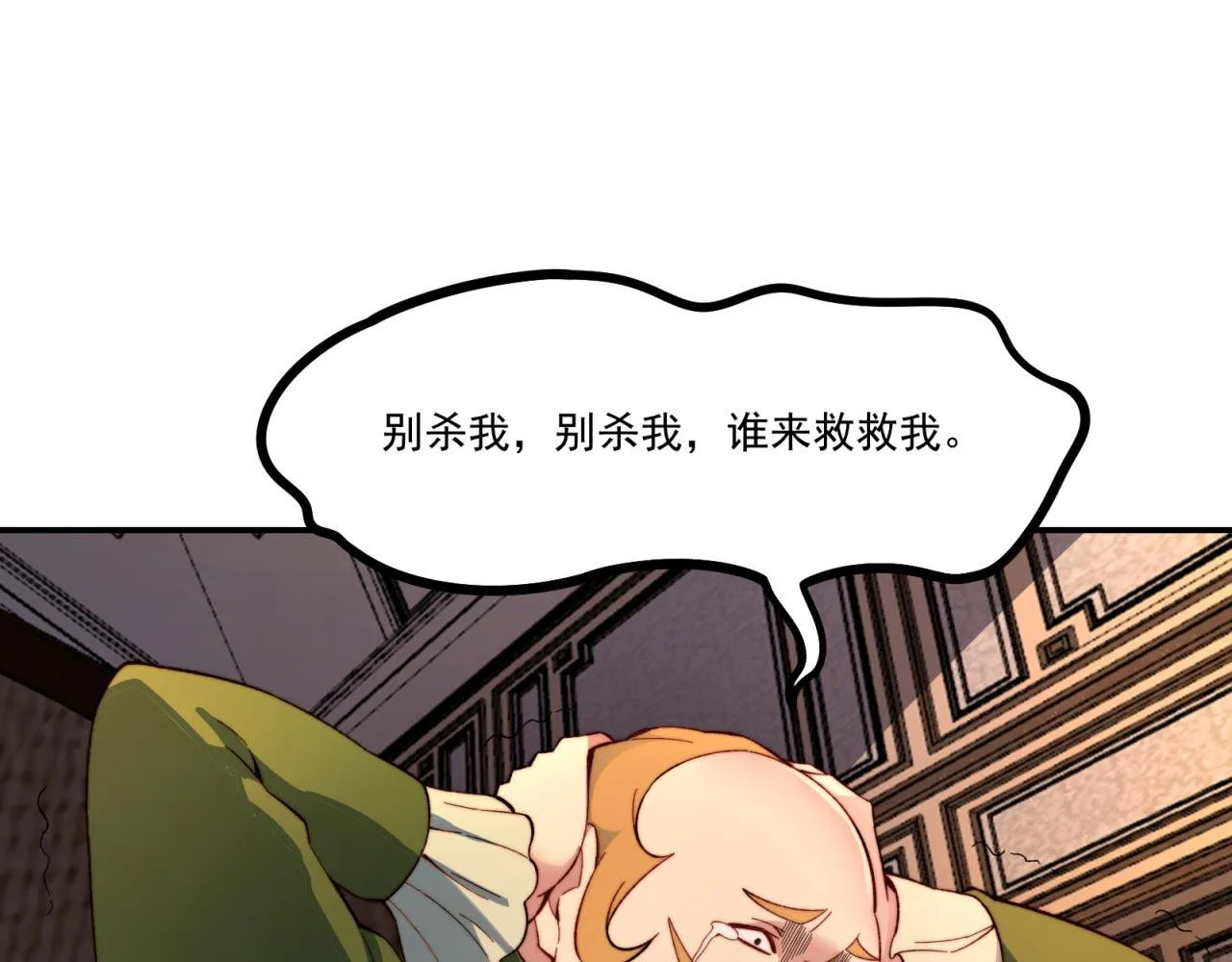 35回-叮！隐藏路线开启 第135页
