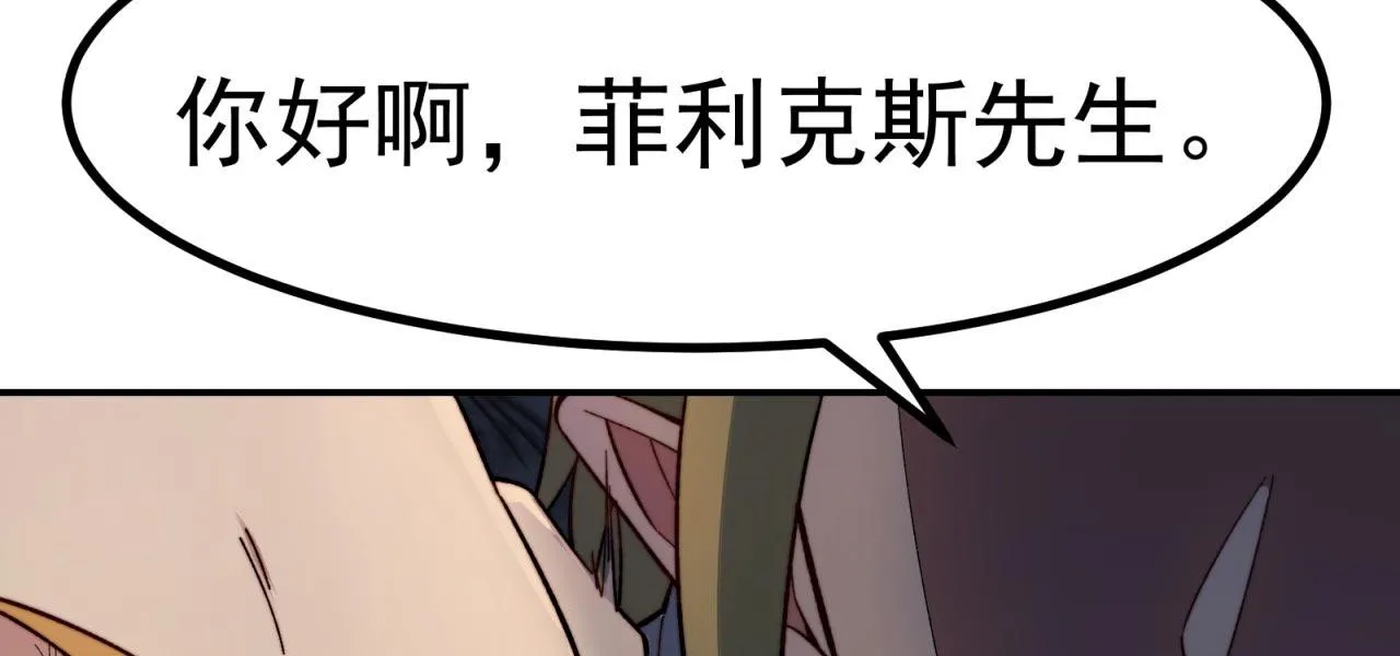 35回-叮！隐藏路线开启 第138页