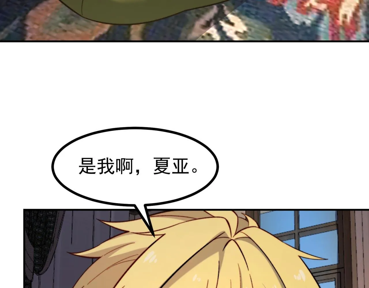 35回-叮！隐藏路线开启 第143页