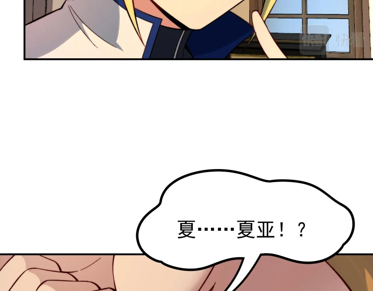 35回-叮！隐藏路线开启 第145页