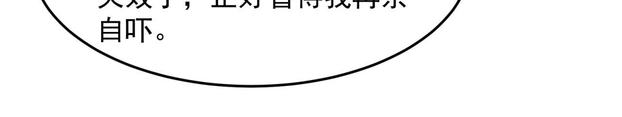 35回-叮！隐藏路线开启 第151页