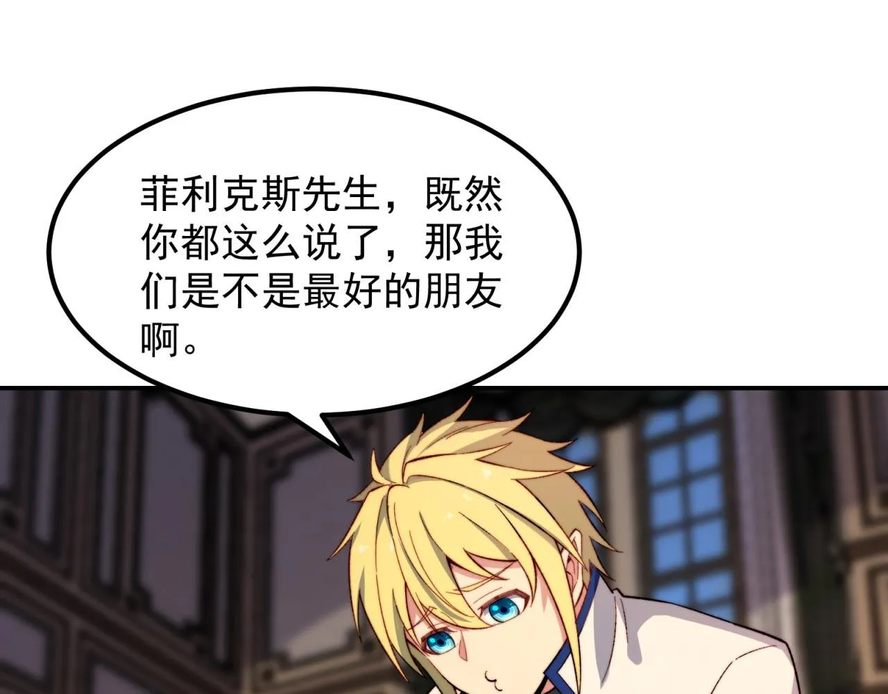 35回-叮！隐藏路线开启 第152页
