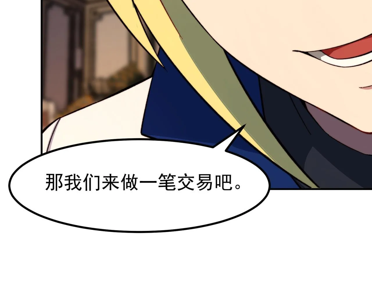 35回-叮！隐藏路线开启 第156页