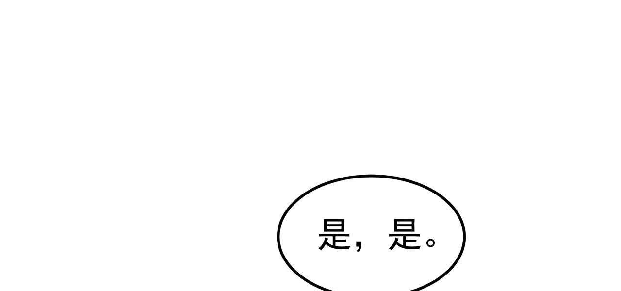 35回-叮！隐藏路线开启 第164页