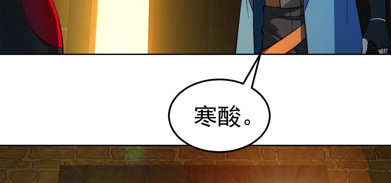 35回-叮！隐藏路线开启 第166页