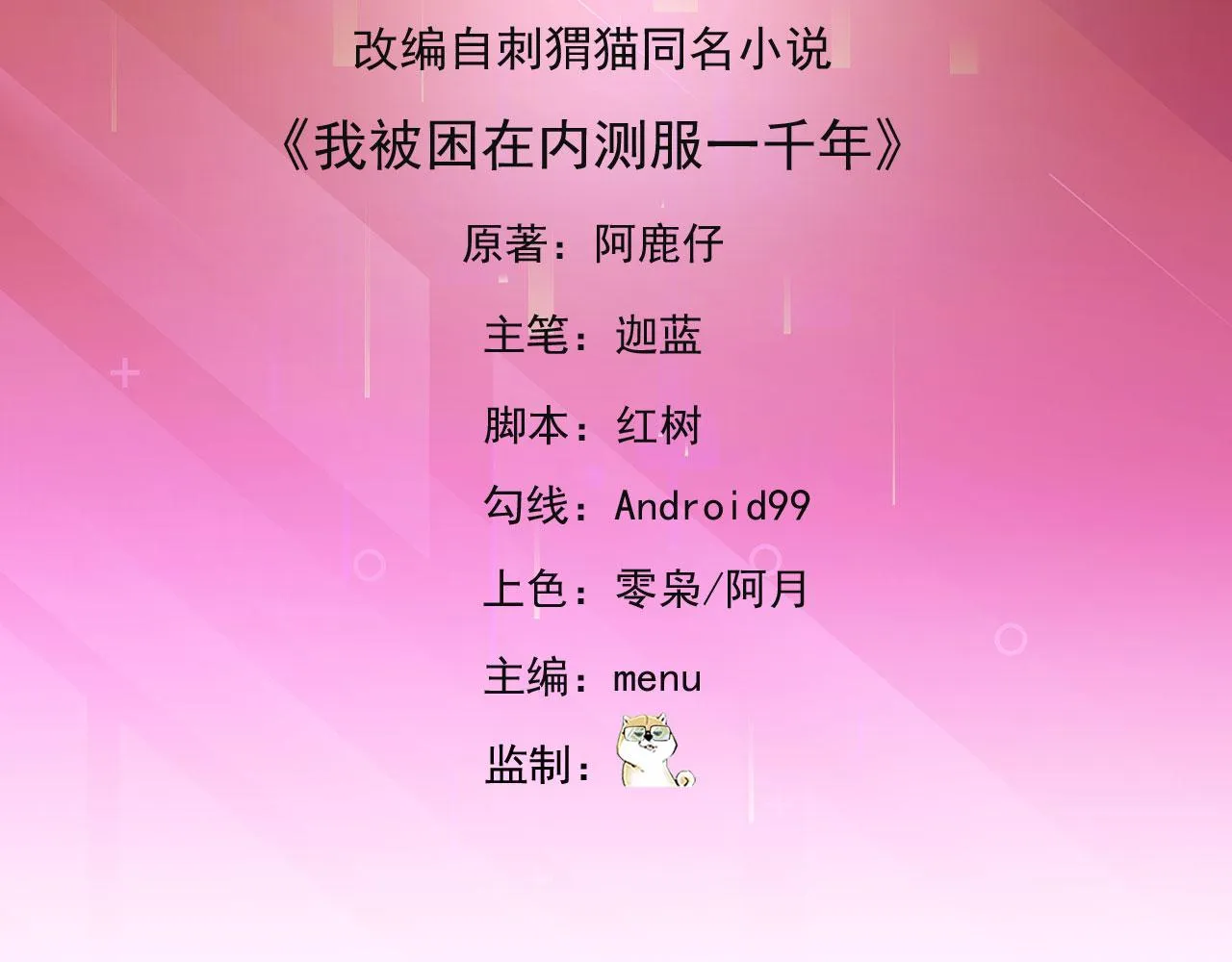 36回-搏击俱乐部 第5页