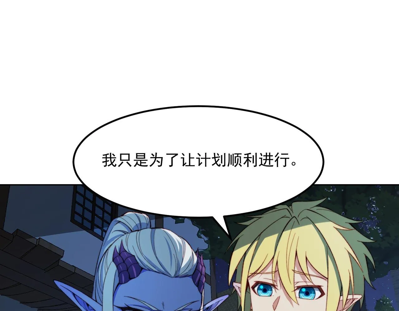 36回-搏击俱乐部 第25页