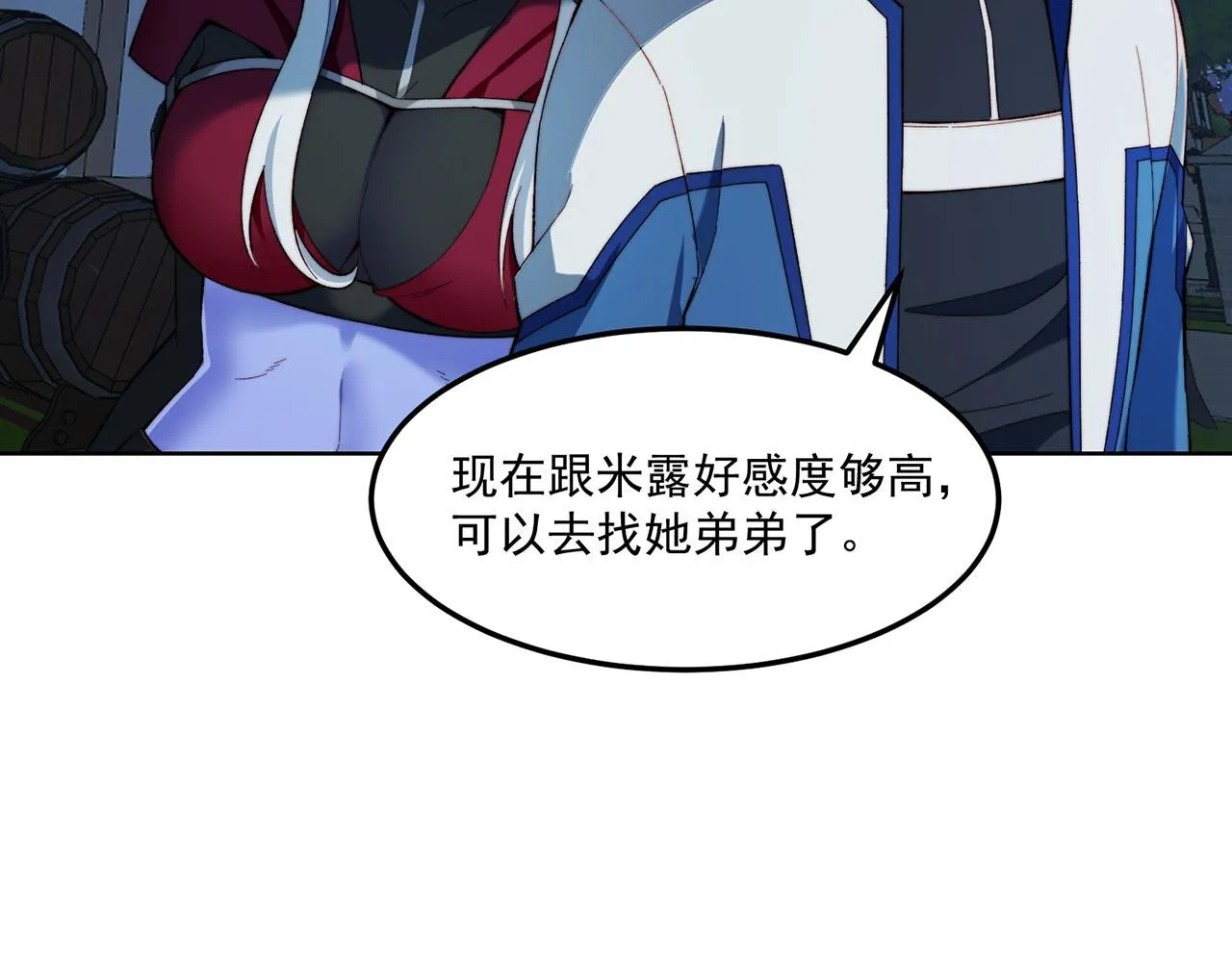 36回-搏击俱乐部 第27页