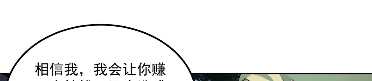 36回-搏击俱乐部 第28页