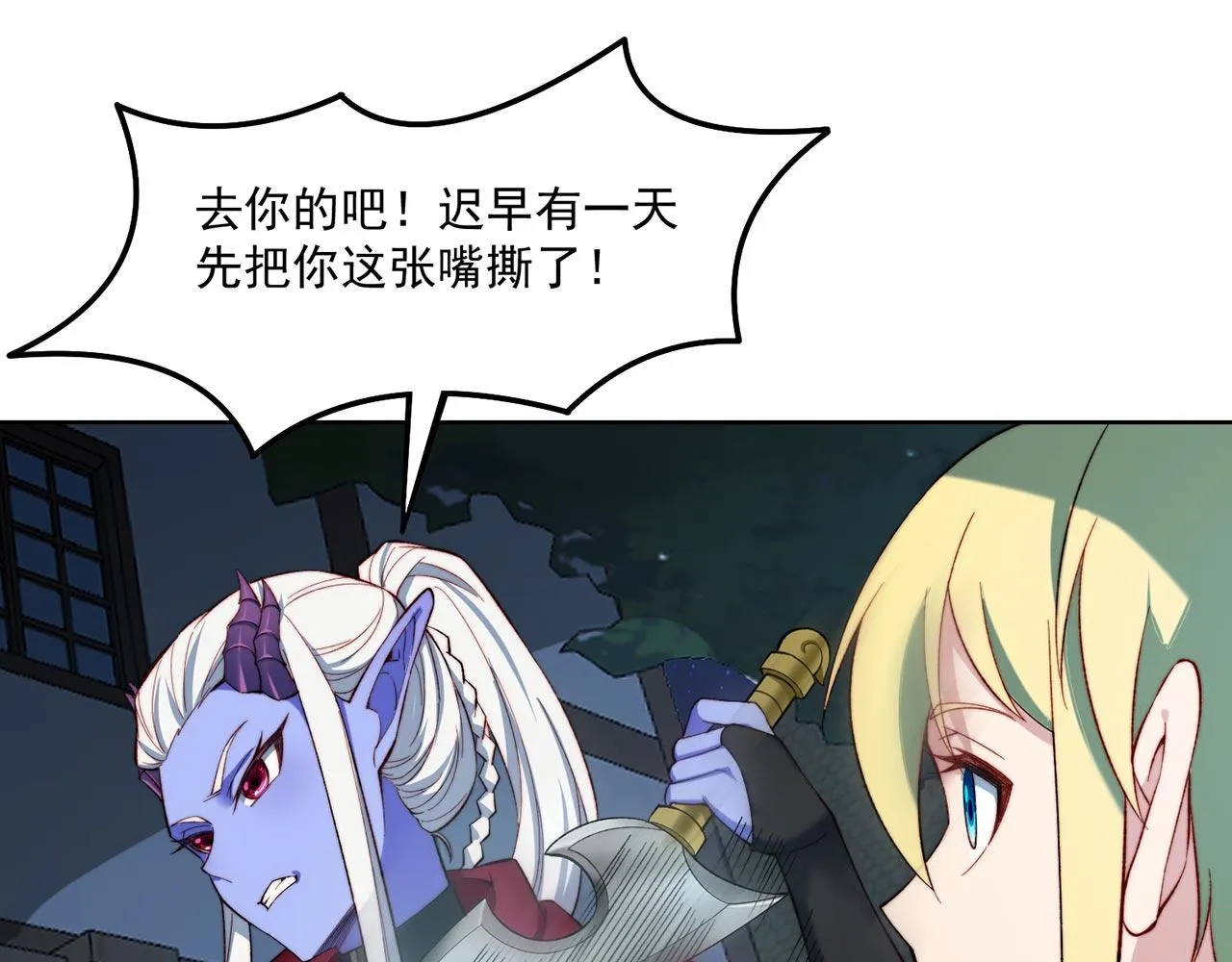 36回-搏击俱乐部 第35页